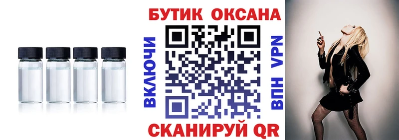 Бутират жидкий экстази  Катав-Ивановск 