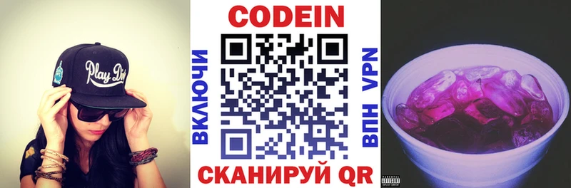 shop наркотические препараты  Катав-Ивановск  Кодеин напиток Lean (лин)  купить  